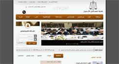 Desktop Screenshot of jba.org.jo