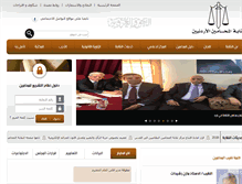 Tablet Screenshot of jba.org.jo