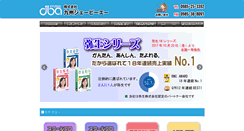 Desktop Screenshot of jba.co.jp