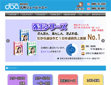 Tablet Screenshot of jba.co.jp